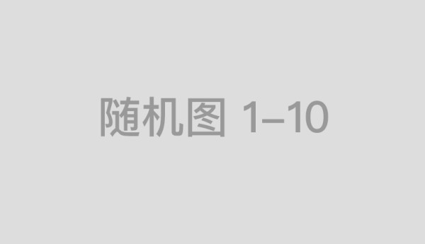 无锡美盛科数字科技有限公司：智能PLC工控软件的革命性优势与核心技术